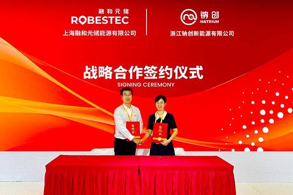 構建鈉電儲能技術規?；律鷳B 鈉創新能源與融和元儲戰略合作