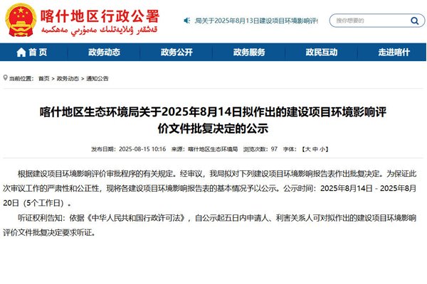 1.5億元！一圓柱動力電池項(xiàng)目落戶新疆喀什