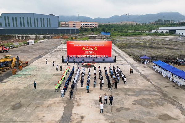 近5億！暉陽新能源2萬噸高端人造石墨負(fù)極材料生產(chǎn)線開工