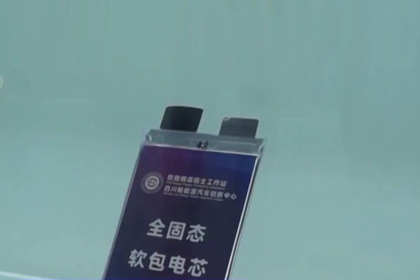 固態電池新突破！新能源車續航有望翻倍！