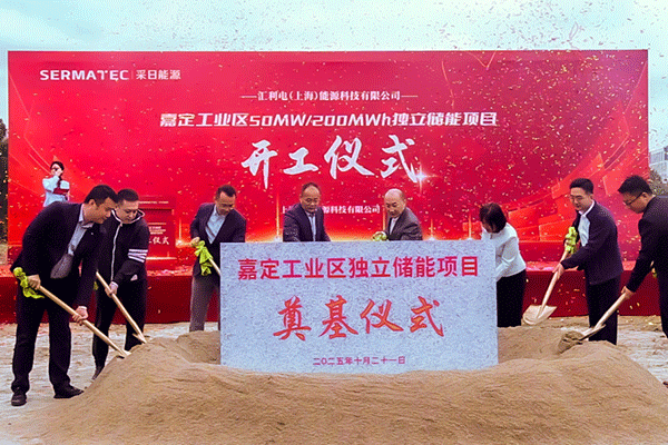 磷酸鐵鋰+鈉電池方案！上海嘉定這一獨立儲能電站項目開工