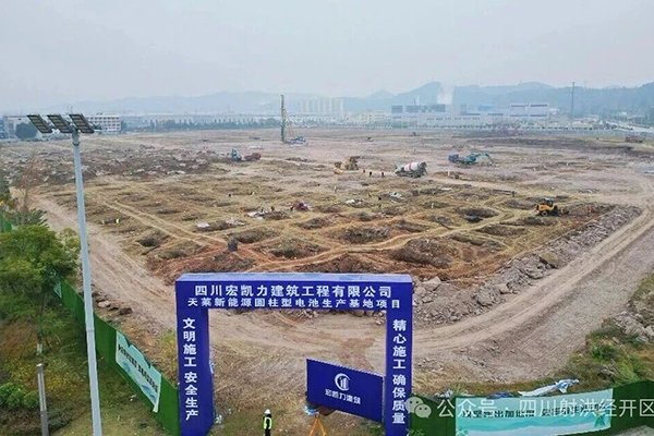 總投資58億！天萊新能源鋰離子電池生產(chǎn)基地傳新動態(tài)