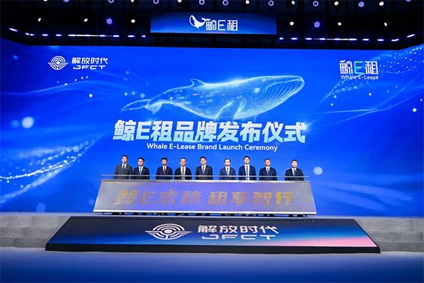 特來(lái)電攜手一汽解放、寧德時(shí)代共同發(fā)布“鯨E租”租賃業(yè)務(wù)品牌