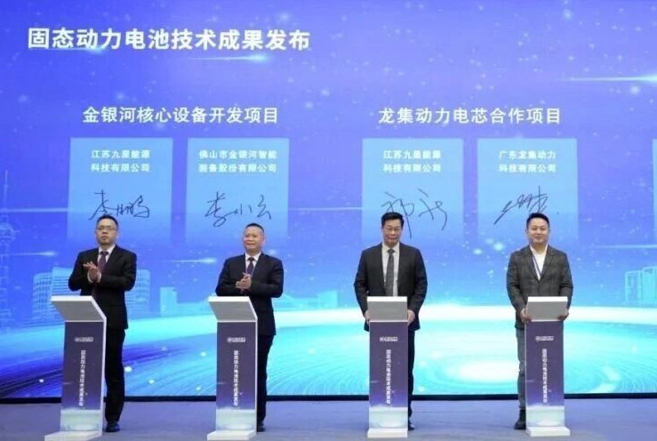 離子能源攜手金銀河 助力國內首款新國標固態(tài)電池量產落地