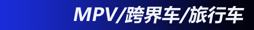 上海車展新車發布領銜 周海外新聞匯總