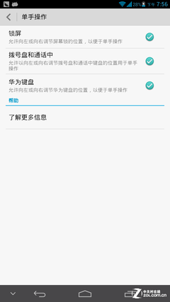 6.1英寸最大屏手機 四核華為Mate首測 