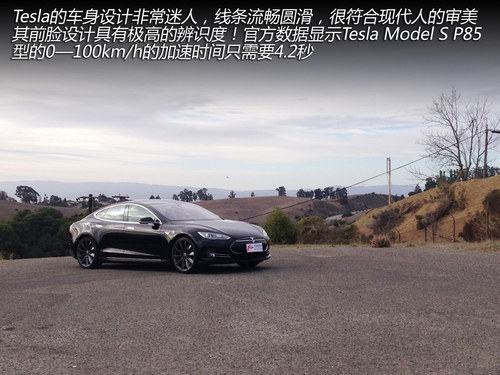 換個角度思考 與Tesla車主的精英對話！