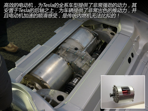 換個角度思考 與Tesla車主的精英對話！