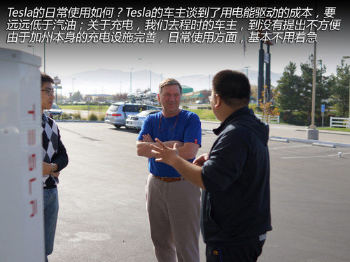 換個角度思考 與Tesla車主的精英對話！