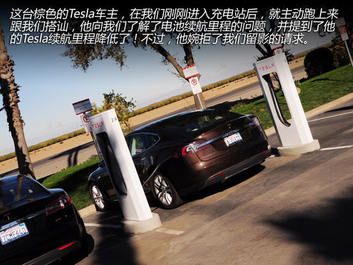 換個角度思考 與Tesla車主的精英對話！