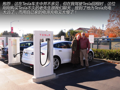 換個角度思考 與Tesla車主的精英對話！