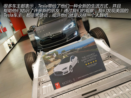 換個角度思考 與Tesla車主的精英對話！