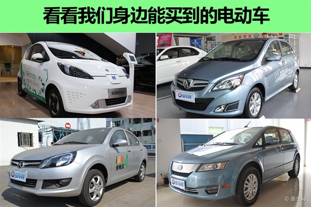 那么究竟我們能夠買到什么樣的電動車呢？會有什么樣的補(bǔ)助政策呢？還請您通過文章來慢慢了解。