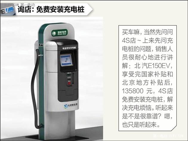 低價(jià)純電動(dòng)汽車(chē)：“省錢(qián)”能讓我們省心嗎？