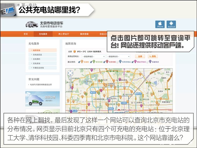 低價(jià)純電動(dòng)汽車(chē)：“省錢(qián)”能讓我們省心嗎？