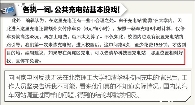 低價(jià)純電動(dòng)汽車(chē)：“省錢(qián)”能讓我們省心嗎？