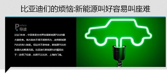 環(huán)保在于細(xì)節(jié) 豐田油電混合動(dòng)力發(fā)現(xiàn)之旅