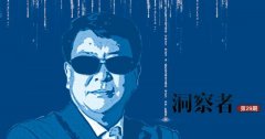 北汽董事長徐和誼：用互聯網思維打造新能源汽車