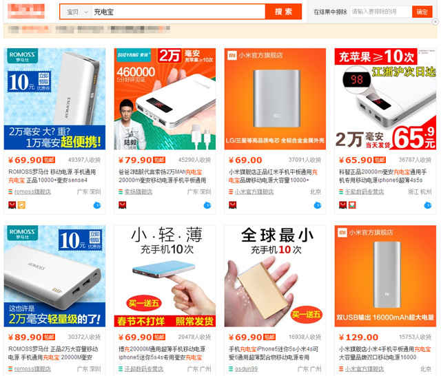 3.15該打誰的假？市售充電寶真假難辨 