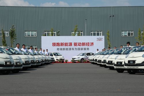 奇瑞汽車向2015大連達(dá)沃斯論壇提供新能源會(huì)務(wù)用車