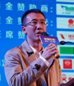 蔡棟 江西福斯特集團總經理