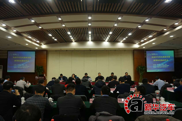 新國標發(fā)布實施 4月啟動電動車充電設施認可標識