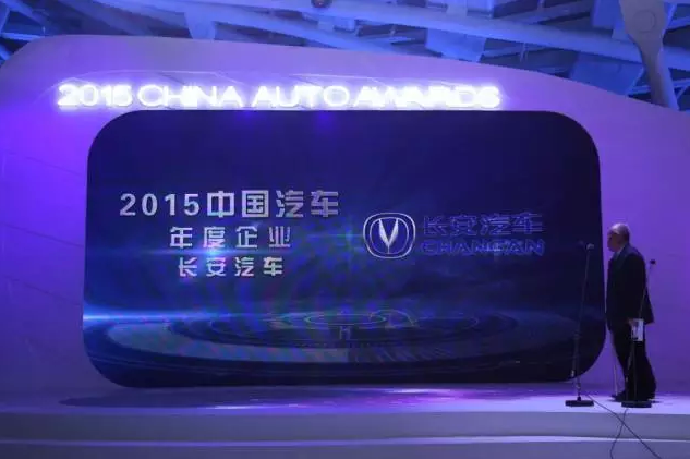 2015年長安汽車累計銷售277.7萬輛  同比增長9.1%