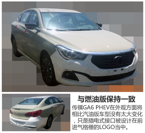 廣汽傳祺“電動(dòng)車”實(shí)車曝光 旋鈕式換擋