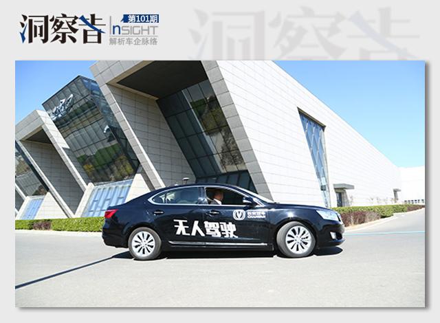 洞察者：又一波自主布局自動駕駛 成熟度幾何？