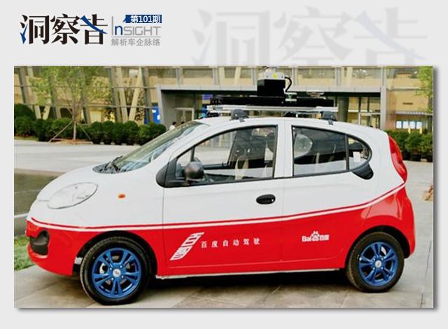 洞察者：又一波自主布局自動駕駛 成熟度幾何？