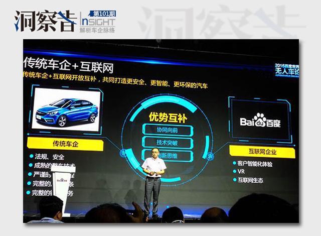 洞察者：又一波自主布局自動駕駛 成熟度幾何？