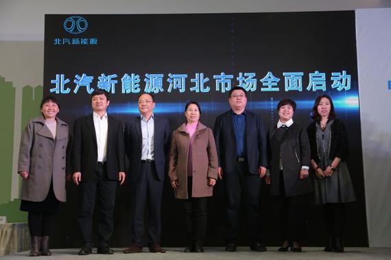 北汽新能源進(jìn)軍河北 北京?EC180首發(fā)獲數(shù)千訂單