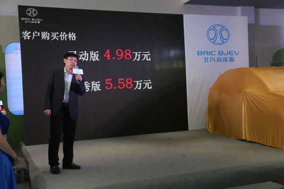 北汽新能源進(jìn)軍河北 北京?EC180首發(fā)獲數(shù)千訂單