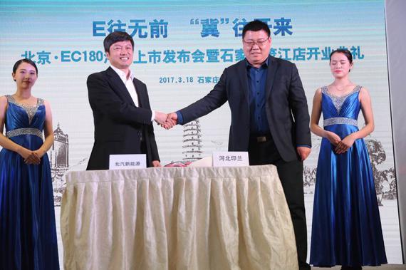 北汽新能源進(jìn)軍河北 北京?EC180首發(fā)獲數(shù)千訂單
