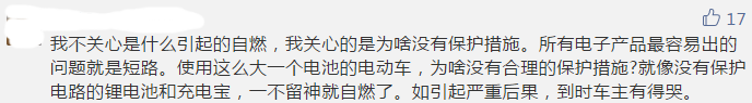 谷神電池自燃,威馬報廢試裝車自燃