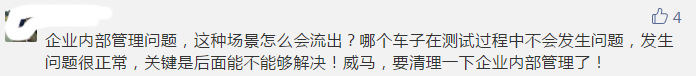 谷神電池自燃,威馬報廢試裝車自燃