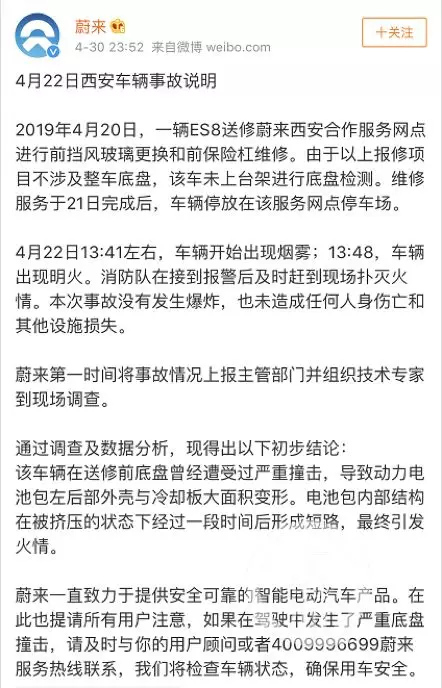對標電動車起火：企業處理方式為何大相徑庭？