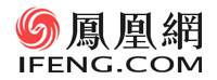 鳳凰網
