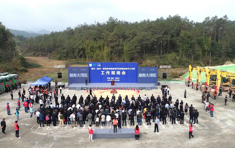 廣汽集團(tuán)南方試驗場工作現(xiàn)場會在韶關(guān)舉行 