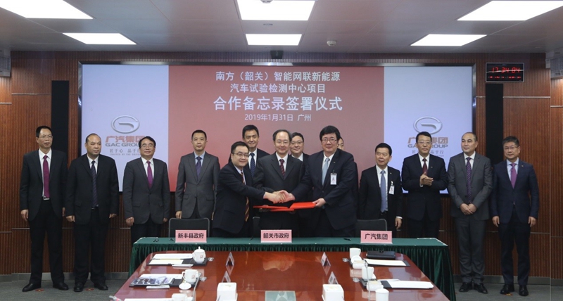 2019年1月，廣汽集團(tuán)與韶關(guān)市簽署合作備忘錄 