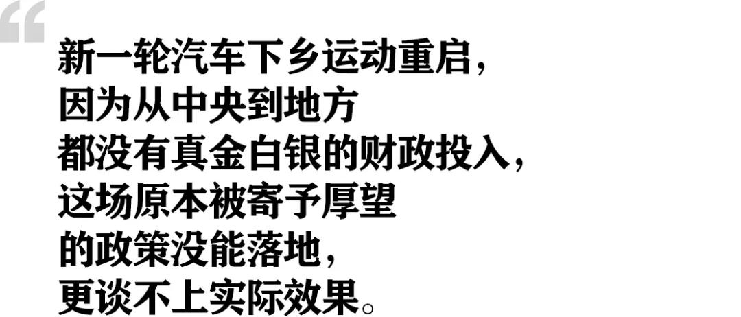 為什么不考慮新能源汽車下鄉(xiāng)政策？