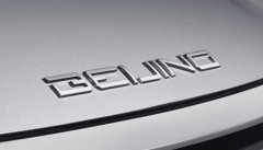 全新廣告語發(fā)布 BEIJING汽車已有8款智能化電動(dòng)車型