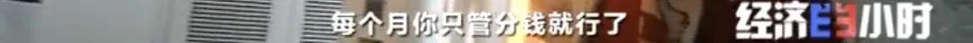 坐等收錢？充電樁投資騙局大起底！有人已被騙160萬