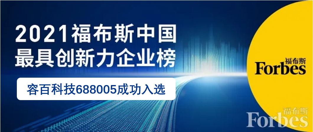 容百科技,正極材料,動力電池