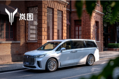 嵐圖汽車(chē)10月交付2553輛 單車(chē)均價(jià)超38.2萬(wàn)元