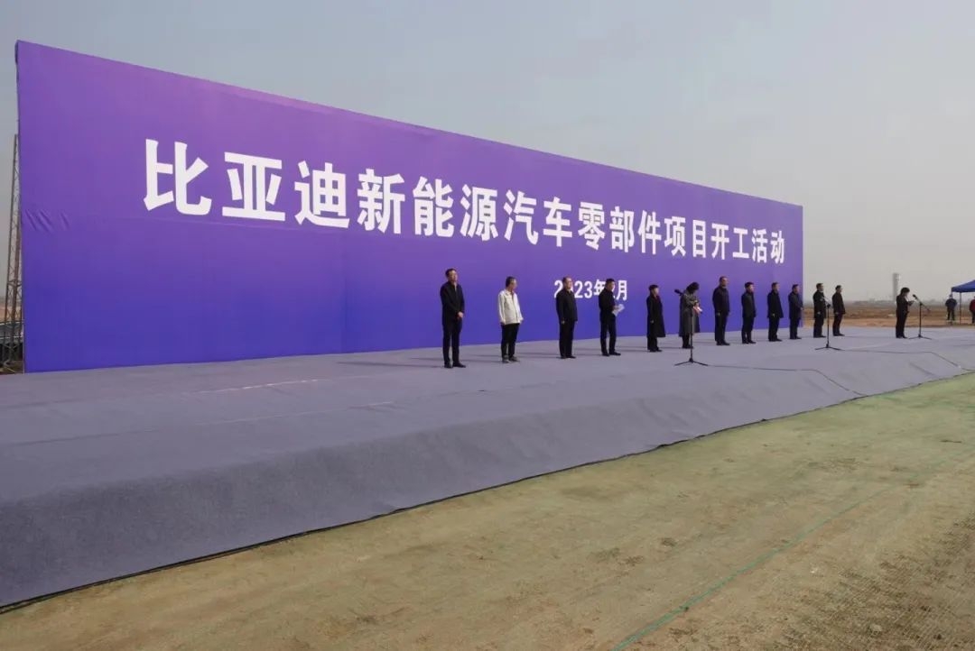 50億元！比亞迪新能源汽車零部件項目在陜西寶雞開工