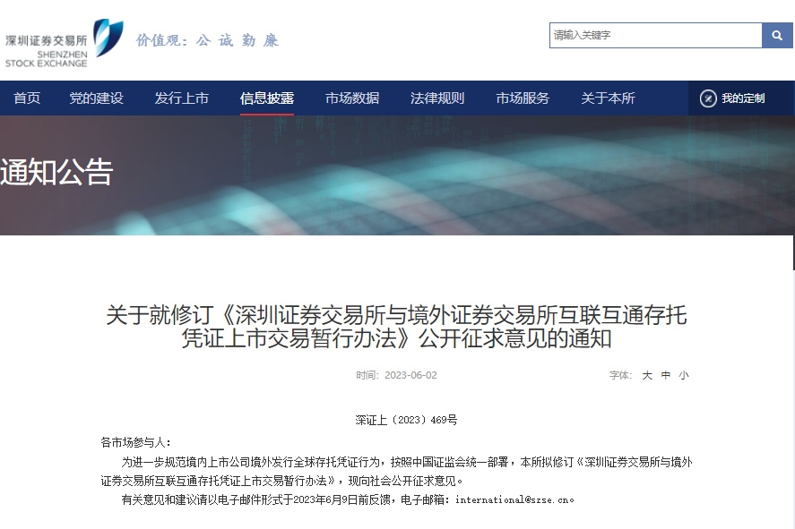 出海融資規(guī)則持續(xù)完善！18家鋰電產(chǎn)業(yè)鏈公司發(fā)行GDR進(jìn)度盤點(diǎn)