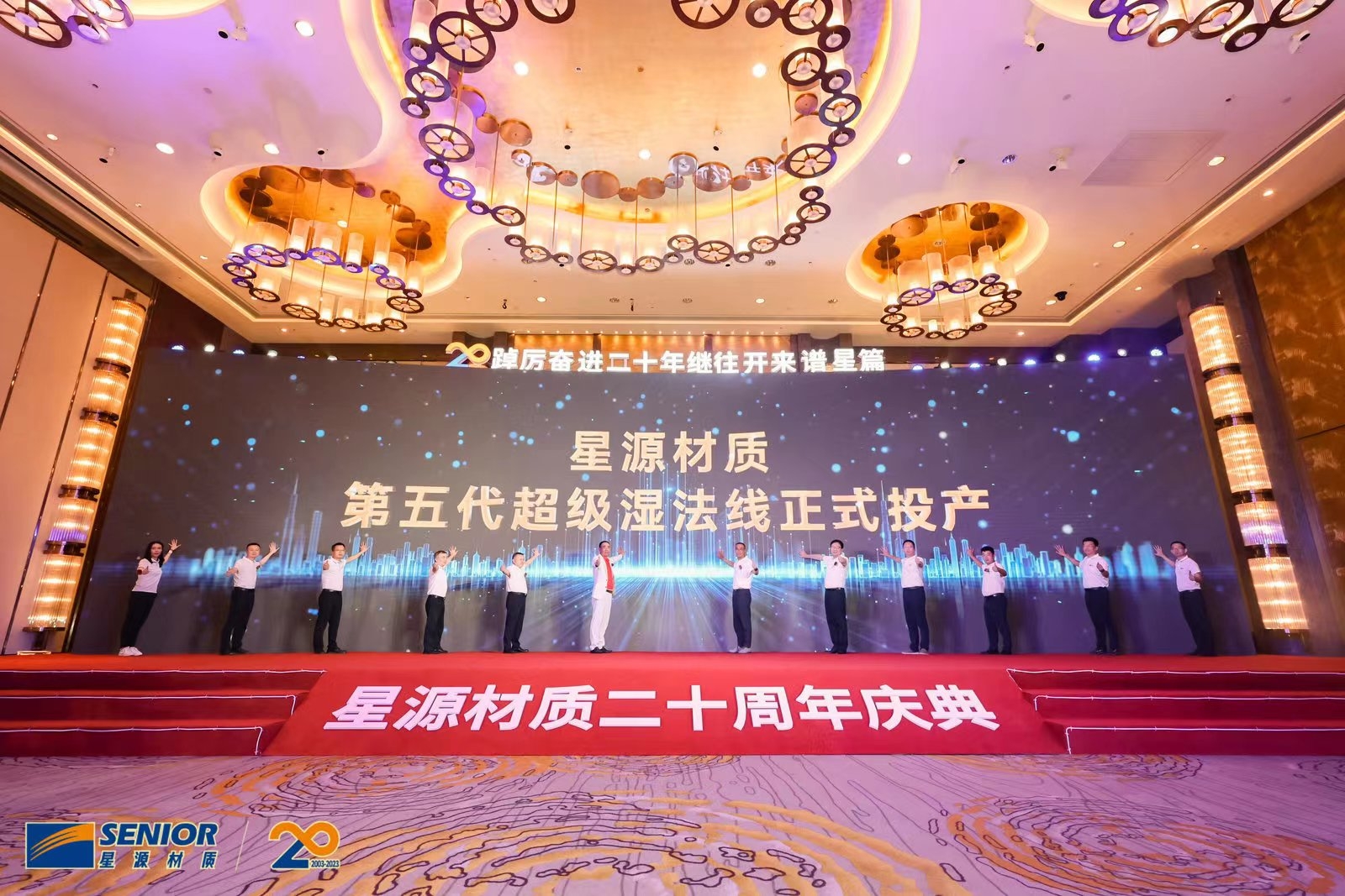 星源材質第五代超級濕法線投產 2027年基膜年產能擬達160億㎡