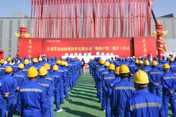24.75億元！索通發(fā)展擬在甘肅嘉峪關(guān)擴產(chǎn)鋰電池負極材料