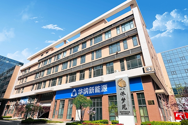 華納新能源：加快鈉電正極萬噸級(jí)產(chǎn)線建設(shè) 推進(jìn)鈉電池產(chǎn)業(yè)化